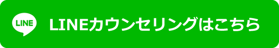 オーシャンズ国際サポートセンター公式line