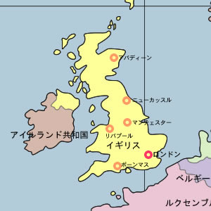 イギリス