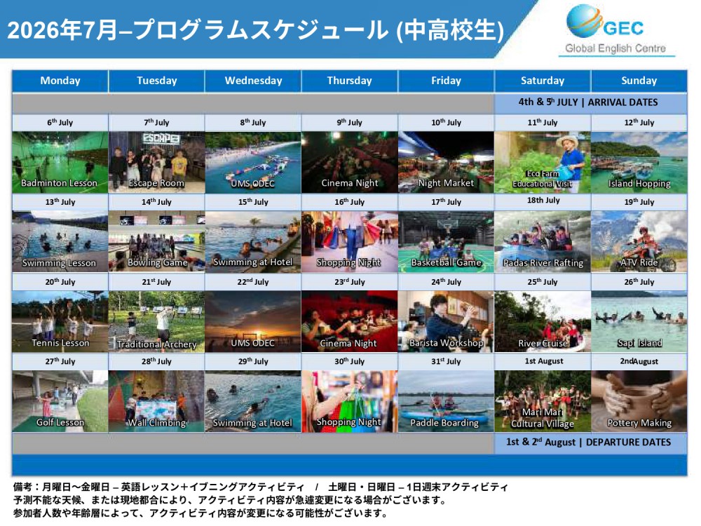 【2026年】マレーシア・コタキナバル