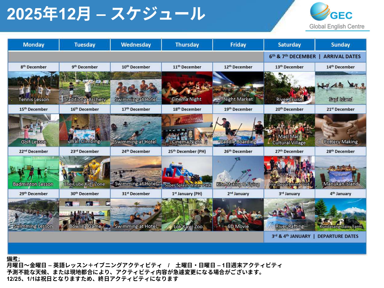 マレーシア・GEC